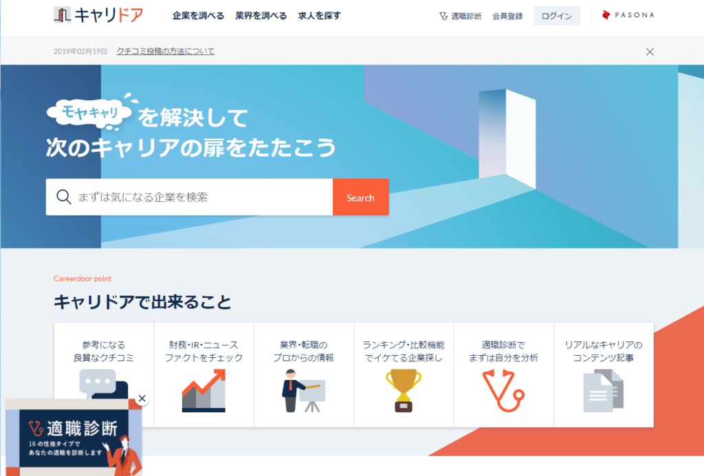 ②キャリドア