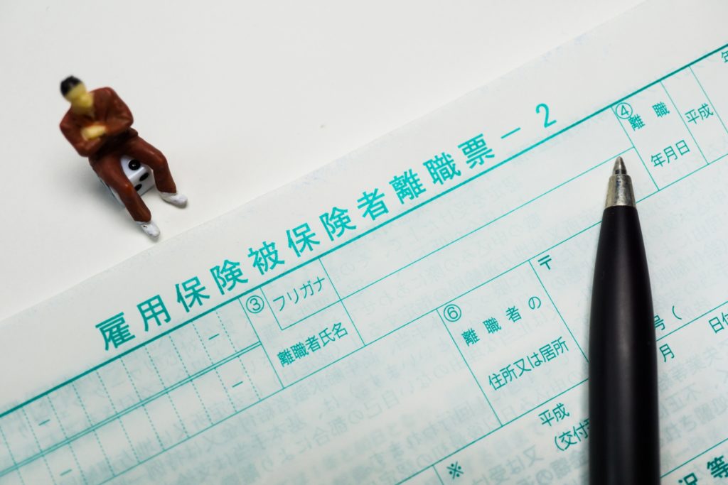 離職票のトラブルあれこれ