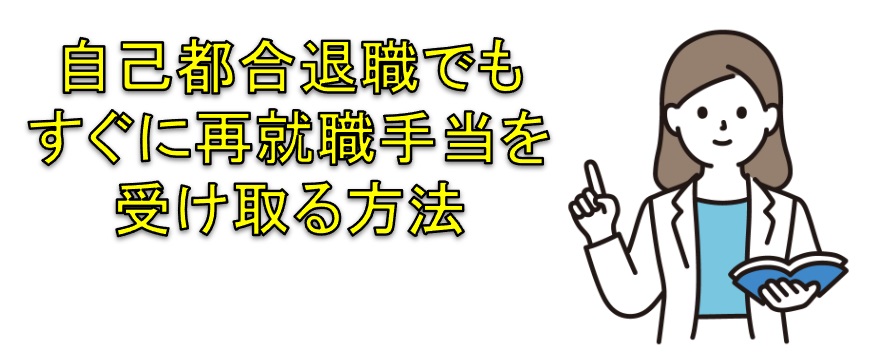 退職コンシェルジュおすすめエージェント