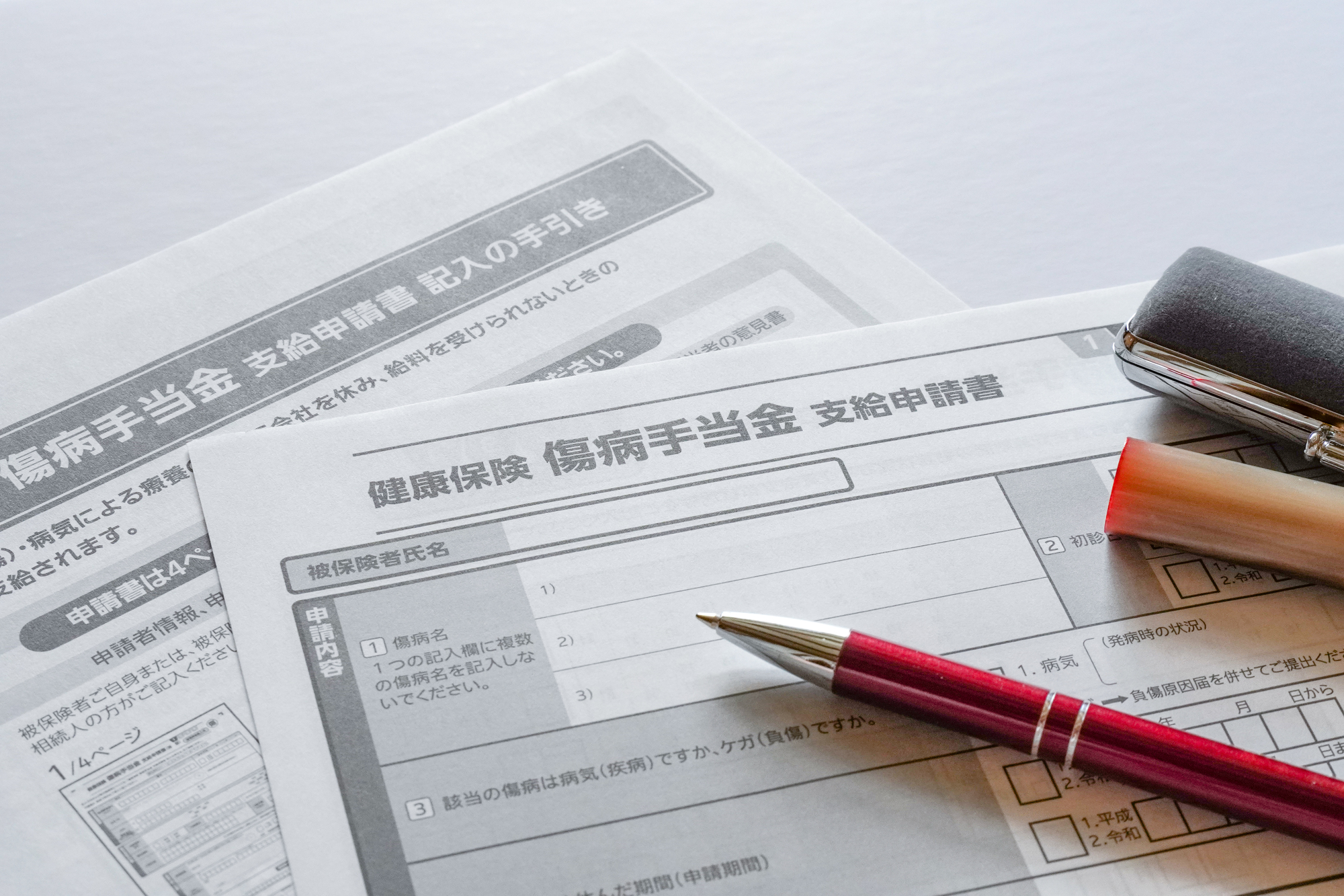 傷病手当金の支給対象と支給額
