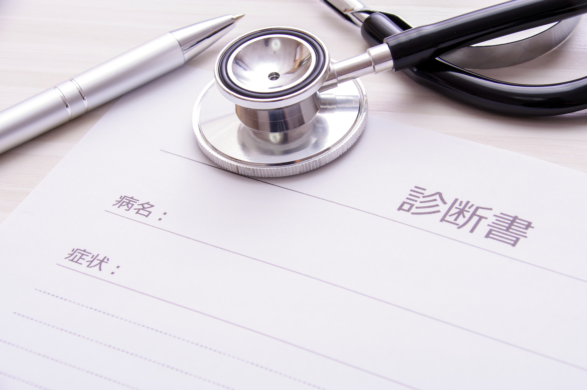 失業保険の受給に診断書は必要？いらない場合といる場合を紹介