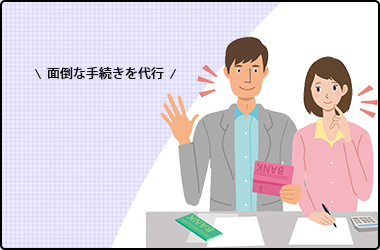 退職後の生活費の不安を解消する！社会保険給付金サポート