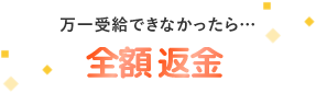 2.4年 長くサポート