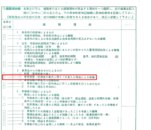 ②うっかりミスか嫌がらせか、送られてきた離職票の記載ミスにご注意！