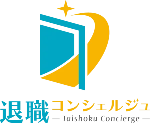 退職コンシェルジュのWEB説明会参加方法についてご案内します！