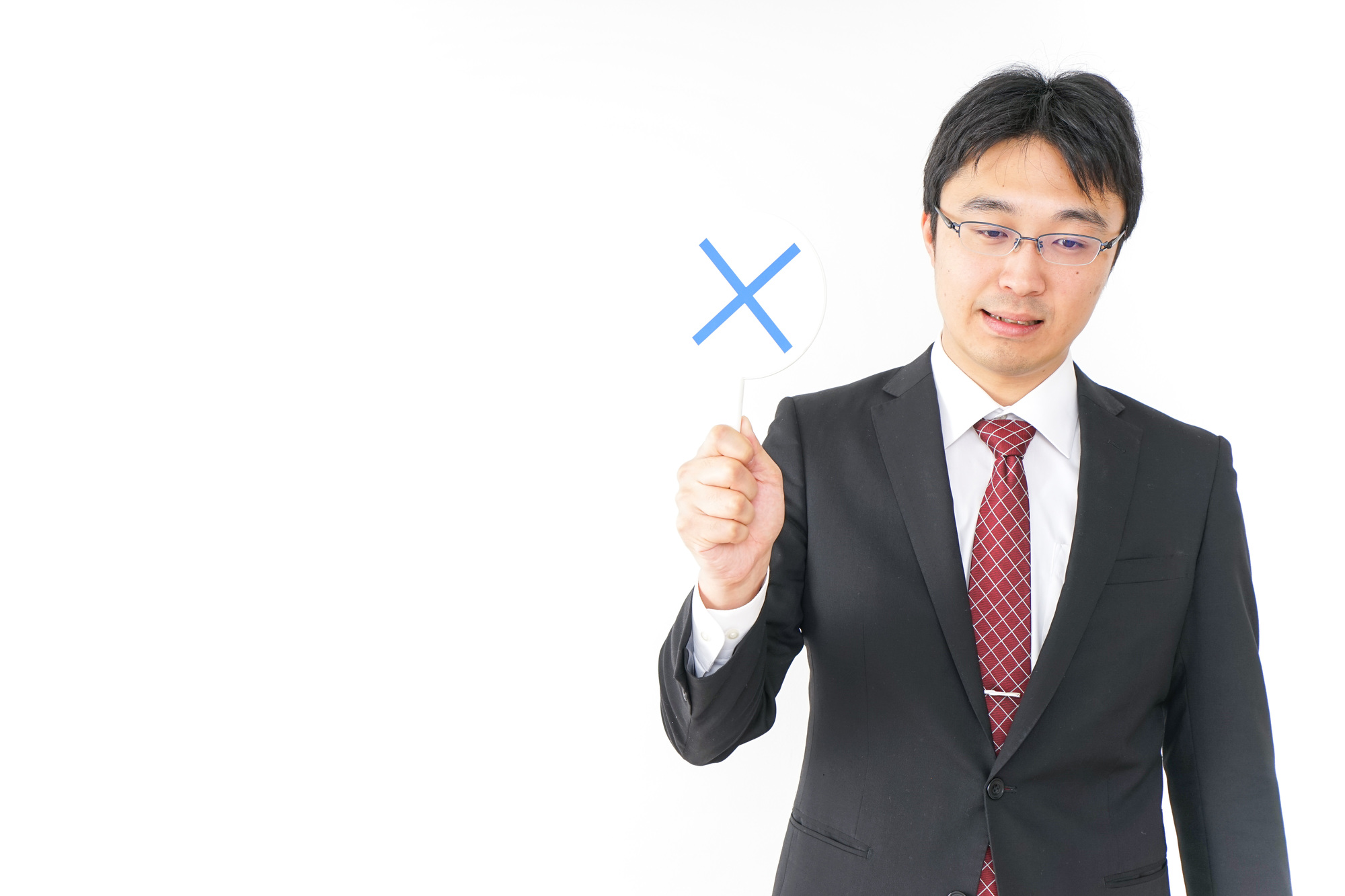 公務員が失業保険をもらえないことを表すイメージ