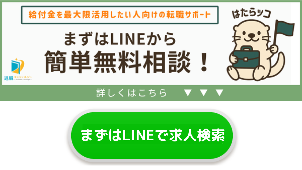 傷病手当金をもらって退職しても失業保険をもらうことはできる？ | もらえる給付金ラボ | 退職給付金完全攻略メディア