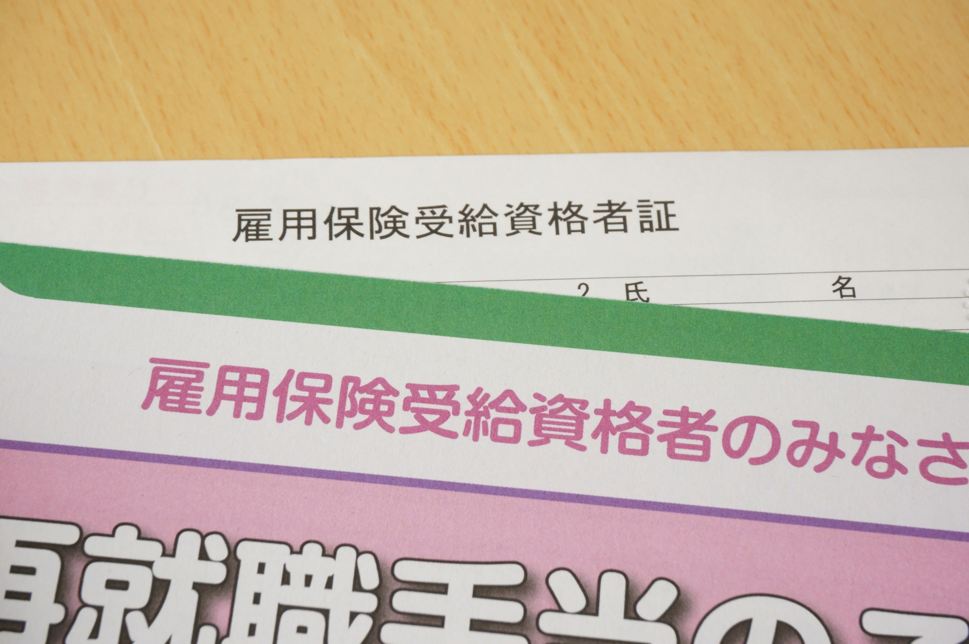 20時間以上働いたらダメ？失業保険の給付制限期間中にアルバイトをする場合の注意点