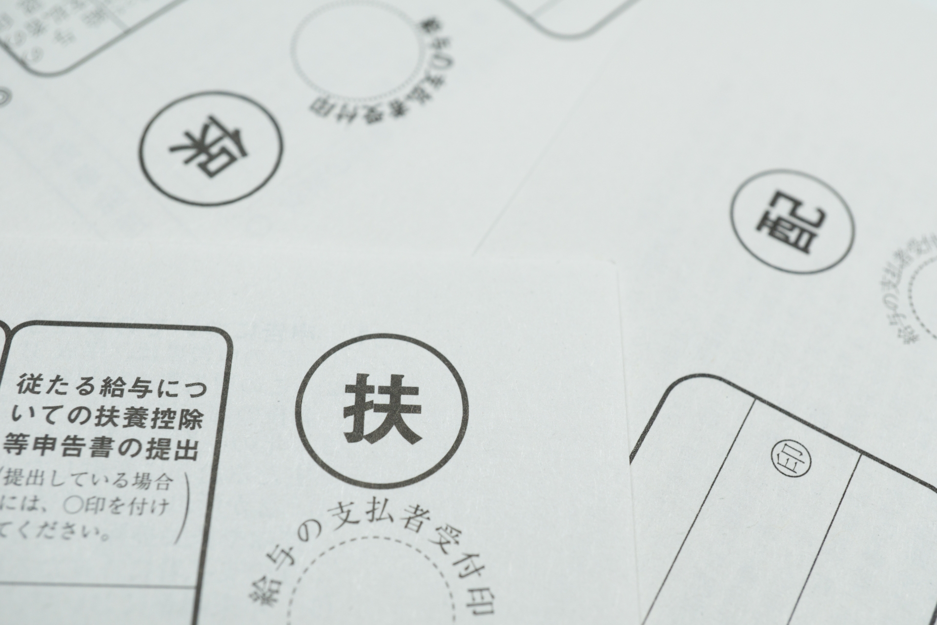 年末調整と傷病手当金の関係、控除の適用方法を解説