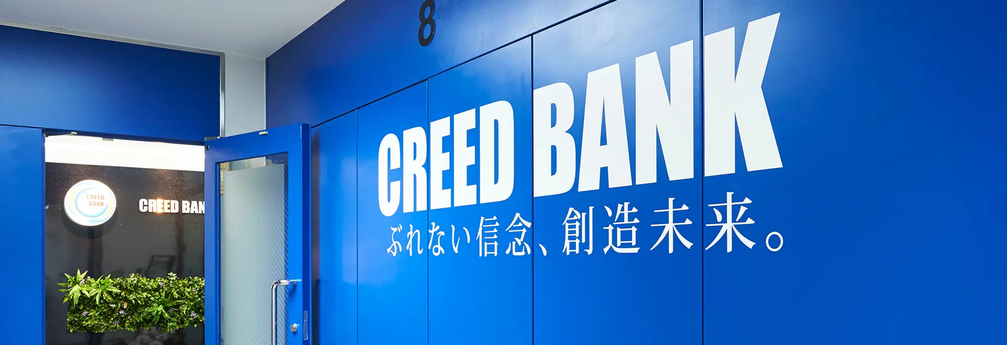 CREED BANK エントランス