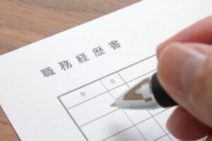 伝わる職務経歴書を作成してアピールしよう【基礎編】