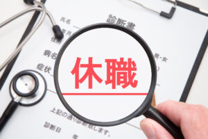 休職でも傷病手当金はもらえる？休職手当との違いや支給額を解説