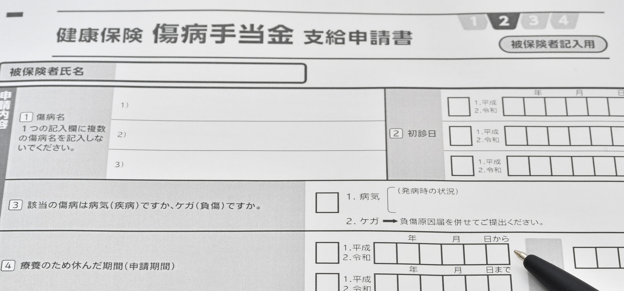 傷病手当金は退職後もらえない？受給できる条件と不支給になる理由を徹底解説