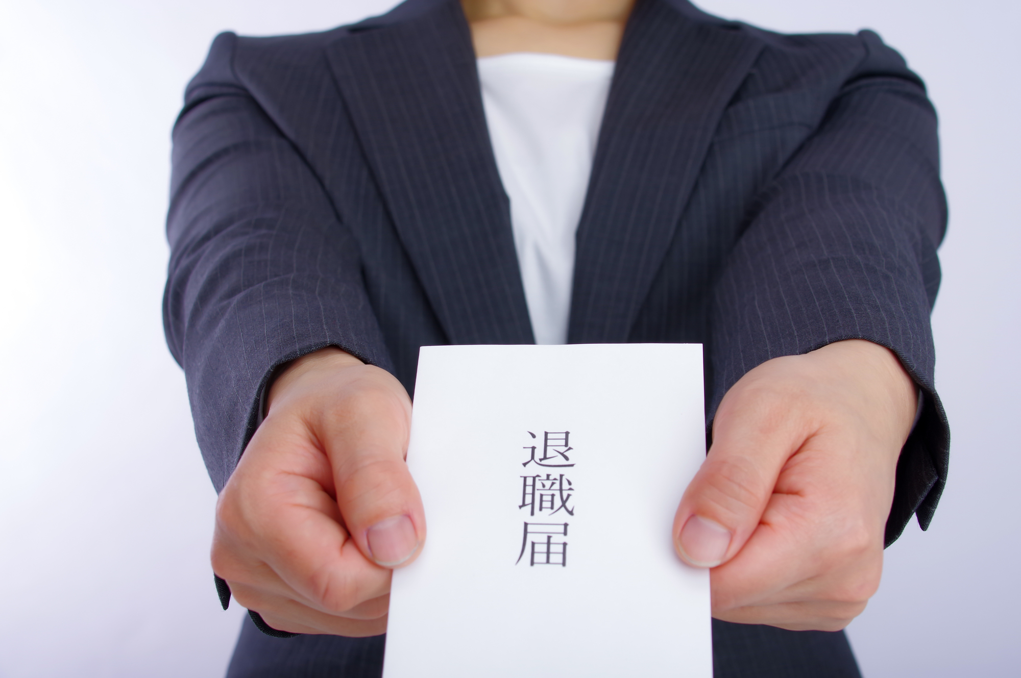 再就職手当をもらってすぐに退職したら失業保険はどうなる？