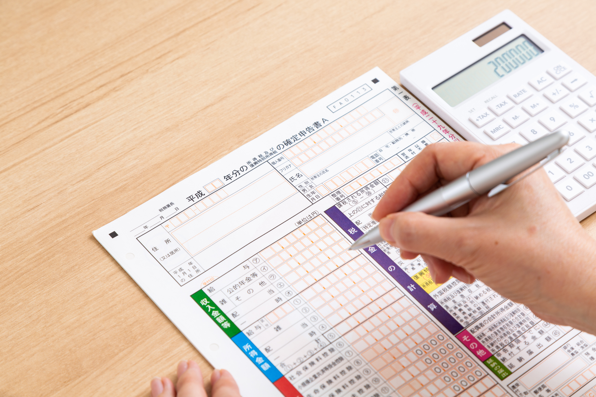 失業保険（失業給付金）の受給に確定申告は原則不要！した方がよいケースも解説