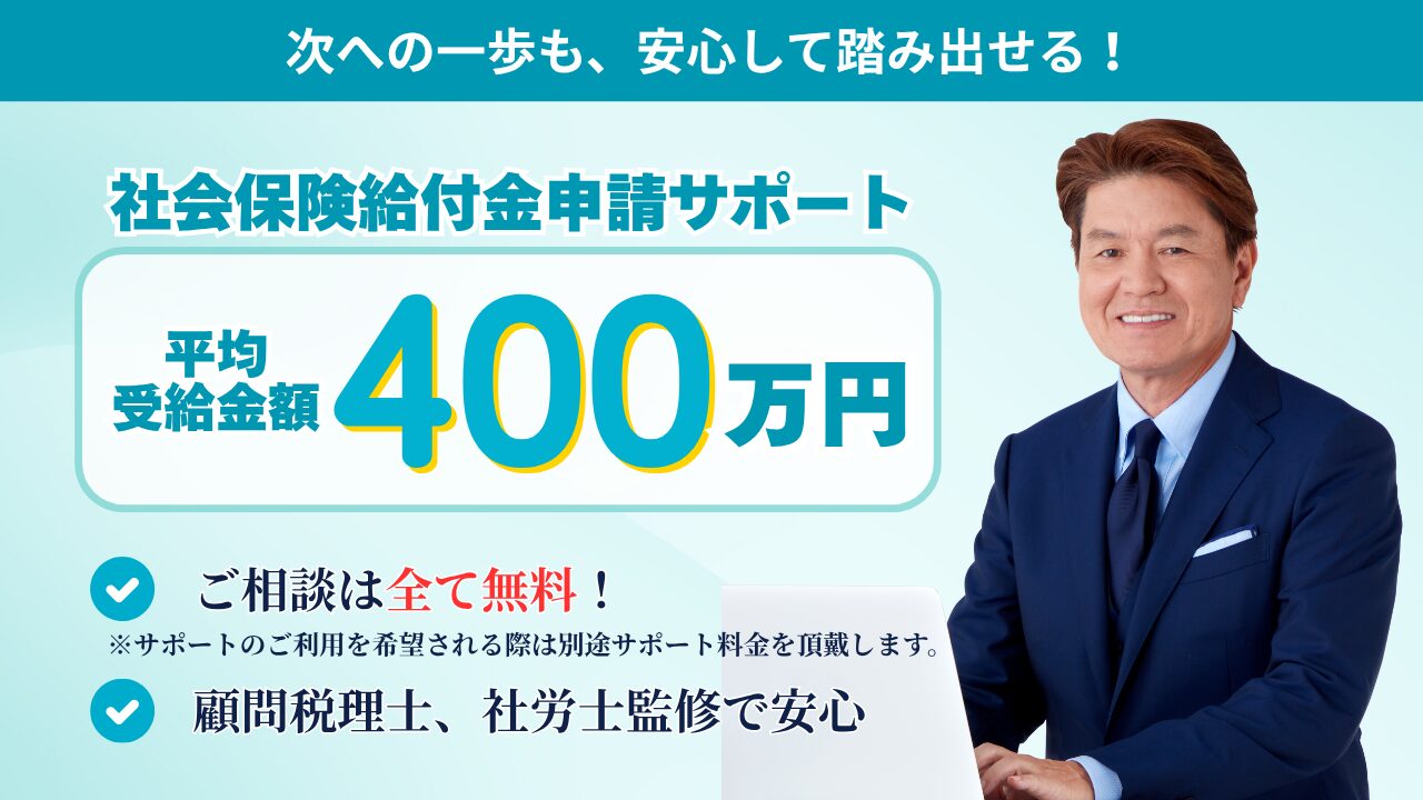 退職給付金サポートで後払いできる業者は？業者比較と選び方のポイント
