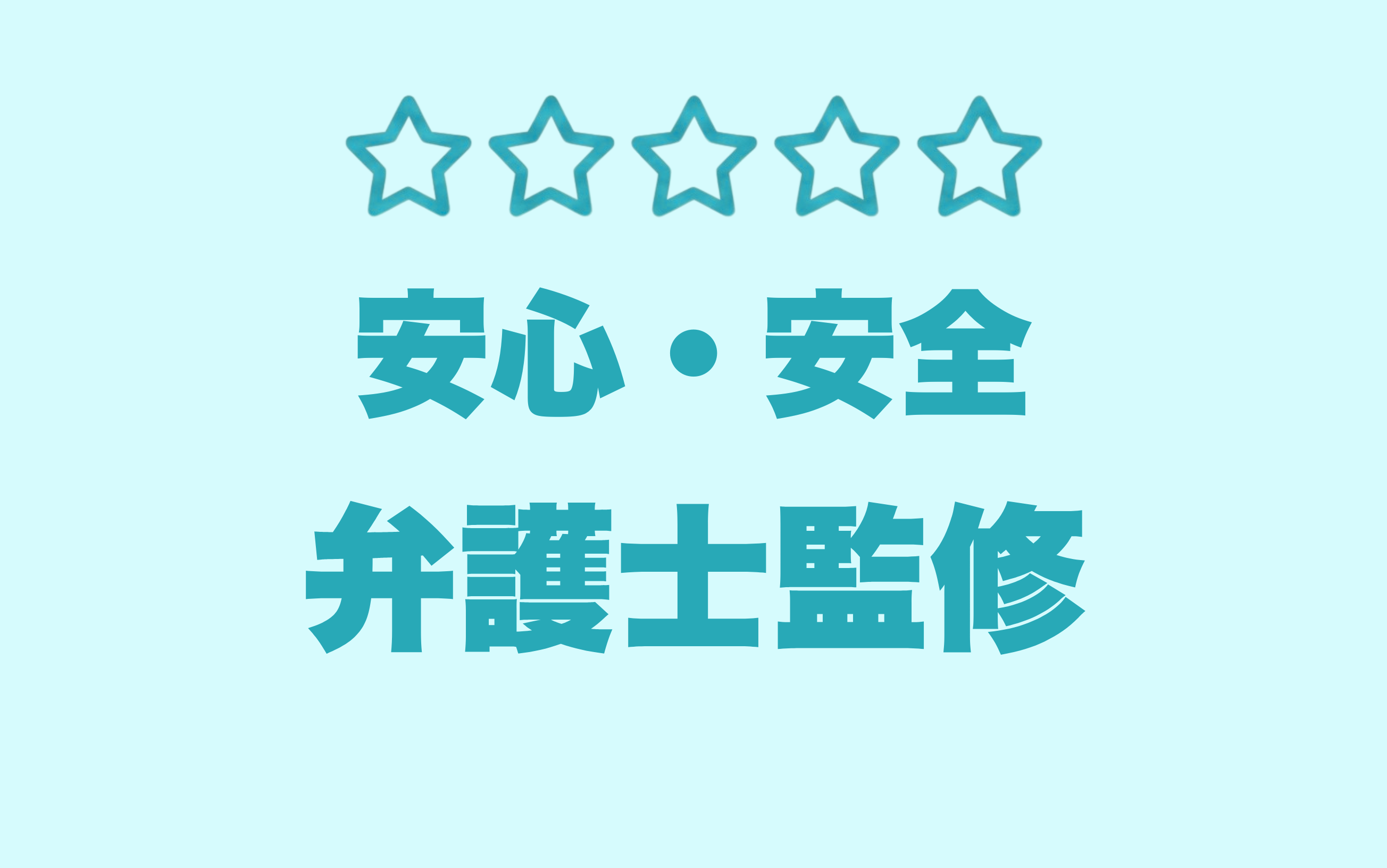 会社とのやり取りが不安な場合は…申請代行
